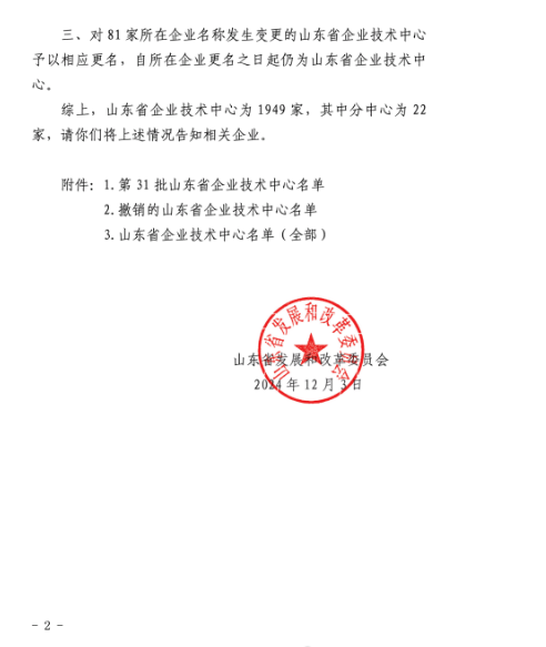 675793f44a956.png