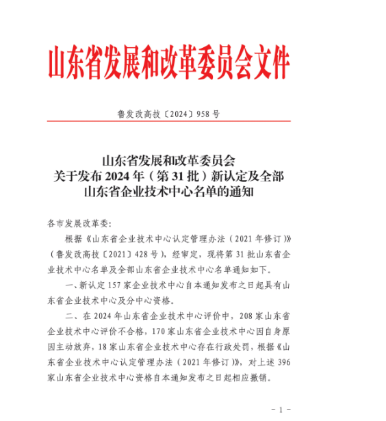 675793f483405.png